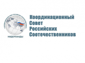 Контактная информация КСОРС: 
Адрес для почтовой связи: KCOPC Postbus 18673 2502 ER Den Haag
www.kcopc.nl 
info@kcopc.nl