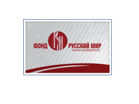 RUSSKIY MIR FOUNDATION