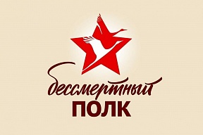 "Immortal Regiment" event takes place at the Russian Embassy in the Netherlands