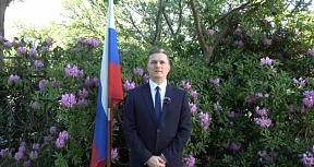 Поздравление Г.В.Орлова, советника-посланника Посольства России в Нидерландах