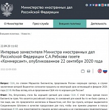 Интервью заместителя Министра иностранных дел Российской Федерации С.А.Рябкова Интервью заместителя Министра иностранных дел Российской Федерации С.А.Рябкова