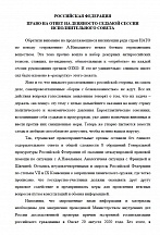 ПРАВО НА ОТВЕТ