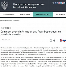 Comment by the Information and Press Department